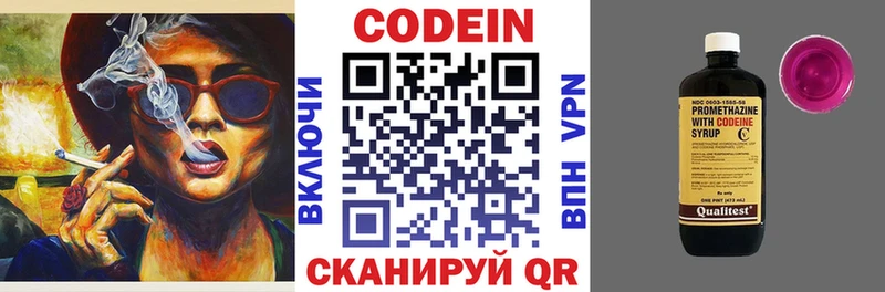 Купить  Первоуральск  Кодеин напиток Lean (лин) 