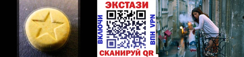 Купить закладки  Первоуральск  Ecstasy DUBAI 