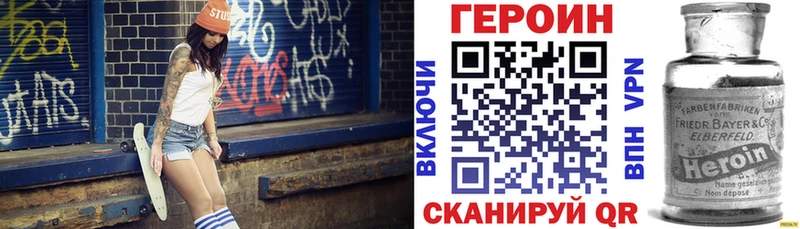 ГЕРОИН Heroin  Купить  Первоуральск 