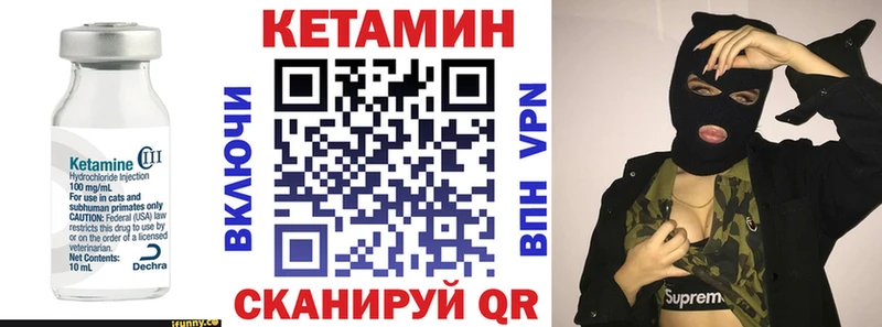 Купить закладки  Первоуральск  КЕТАМИН VHQ 