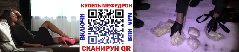 Купить где  Первоуральск  МЯУ-МЯУ mephedrone 
